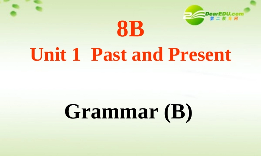 八年级英语下册 8B Unit1 Past and Present GrammarB课件 牛津版 课件