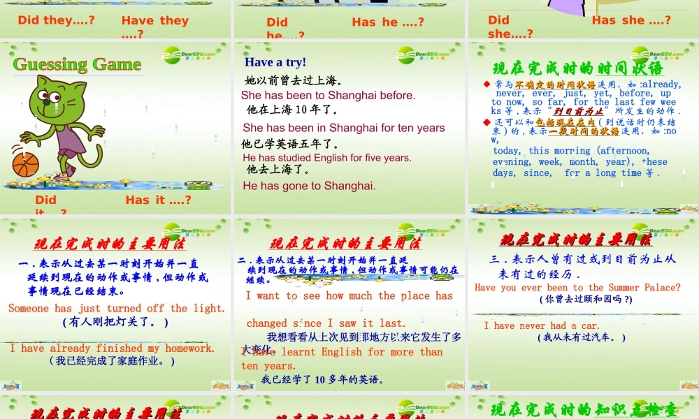 八年级英语下册 8B Unit1 Past and Present GrammarB课件 牛津版 课件