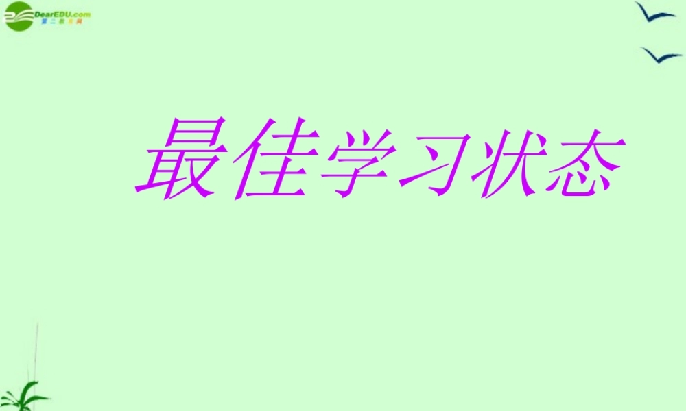 初中政治 班会怎样学得更好课件