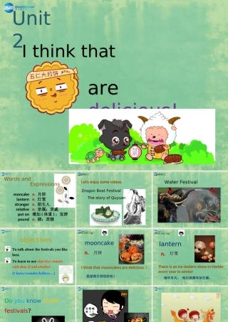 九年级英语全册 Unit 2 I think that mooncakes are delicious！Section A1课件 (新版)人教新目标版 课件