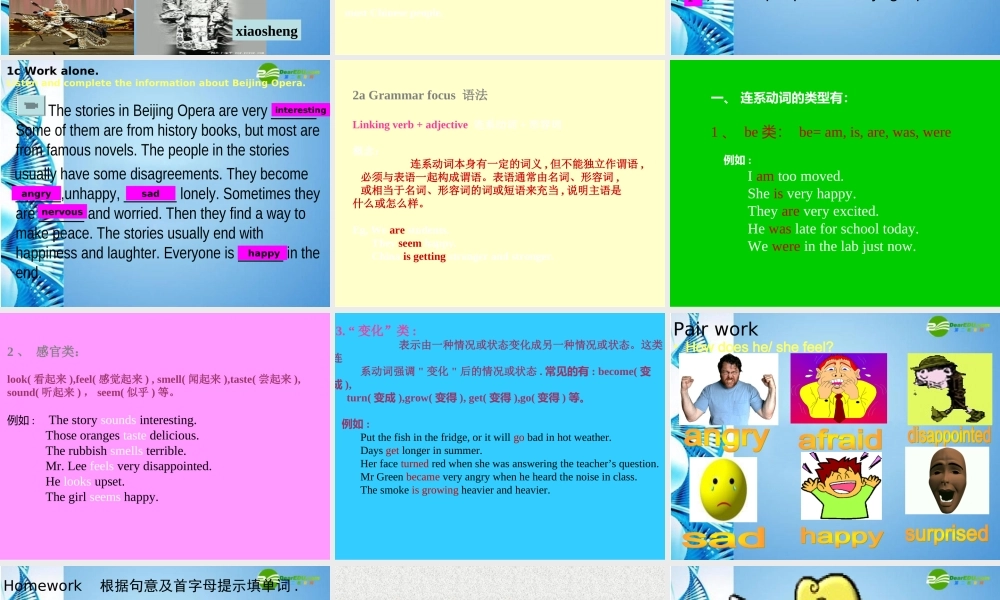 八年级英语下册 Unit 5 topic 1 Section D课件 仁爱版 课件