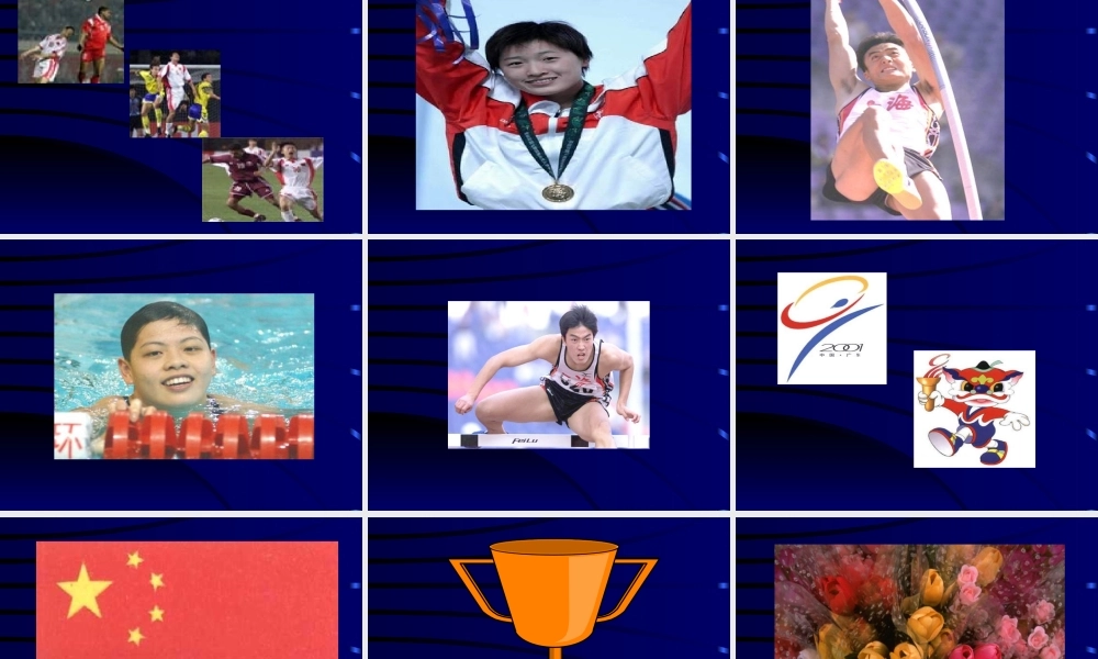 八年级语文谈骨气2课件浙教版 课件