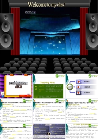 九年级英语中考词汇解题技巧课件牛津版 课件