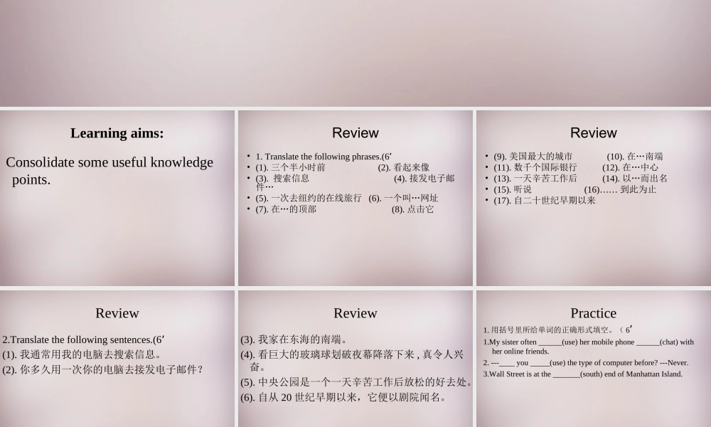 八年级英语下册 Unit 3 Online tours Reading巩固课件 (新版)牛津版 课件