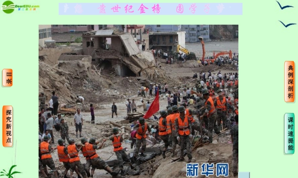 九年级政治 课件比赛生活处处有合作课件 苏教版 课件