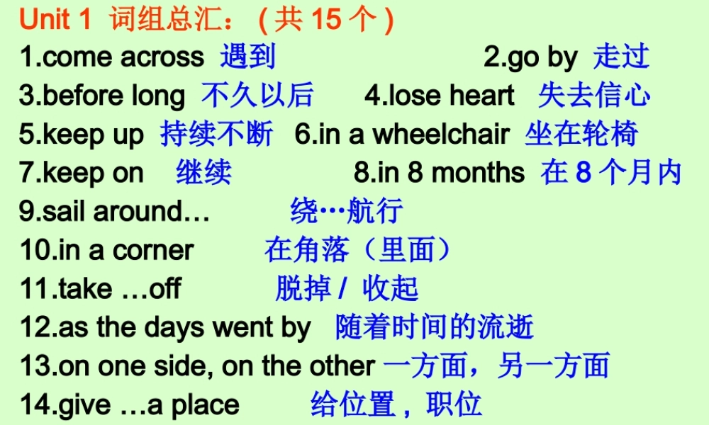 初三英语Unit5-Unit8词组复习课件 人教版 课件