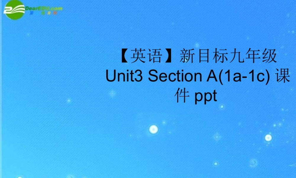 九年级英语 Unit3 Section A1a 1c课件 人教新目标版 课件