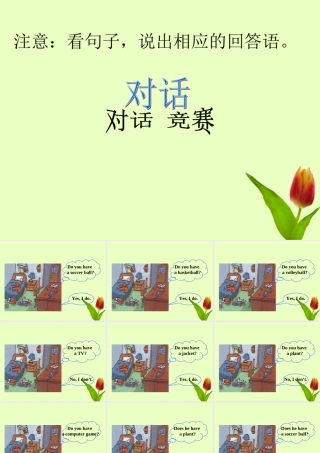 七年级英语上册 Unit5-6竞赛复习课件 人教新目标版 课件