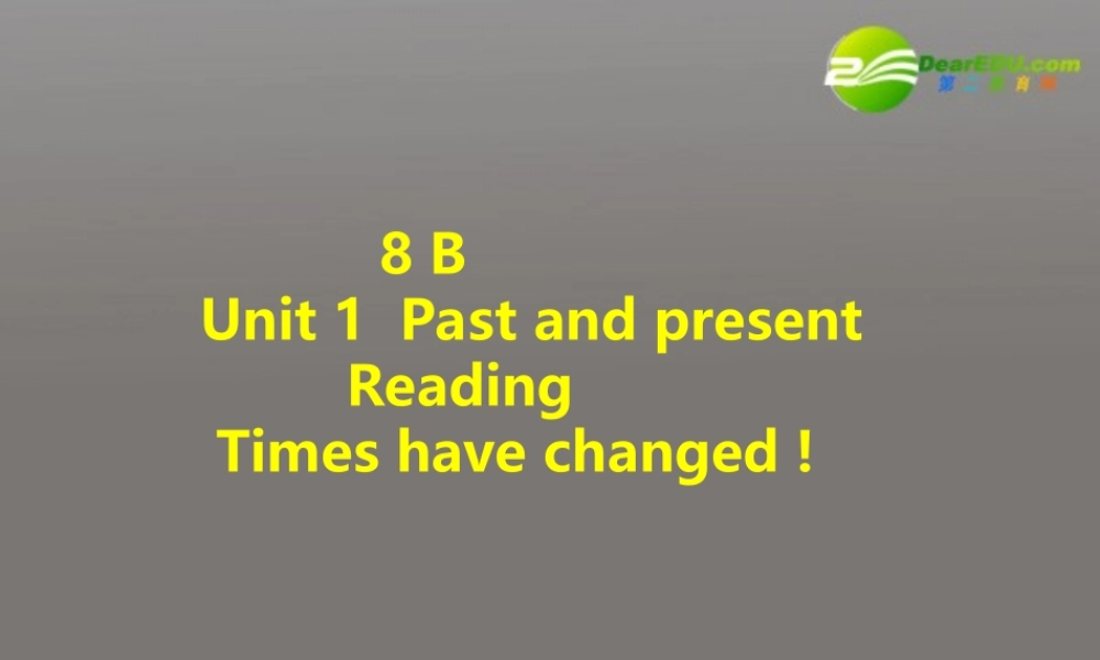 八年级英语下册 8B Unit1 Past and present Reading课件 牛津版 课件