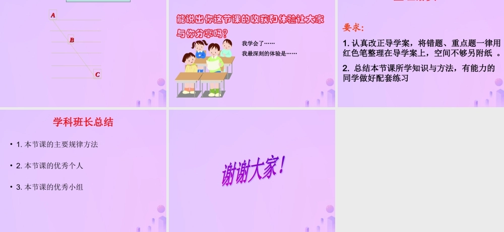 九年级数学上册 第23章 图形的相似 231 成比例线段 2 平行线分线段成比例课件 (新版)华东师大版 课件