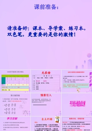 九年级数学上册 第23章 图形的相似 231 成比例线段 2 平行线分线段成比例课件 (新版)华东师大版 课件