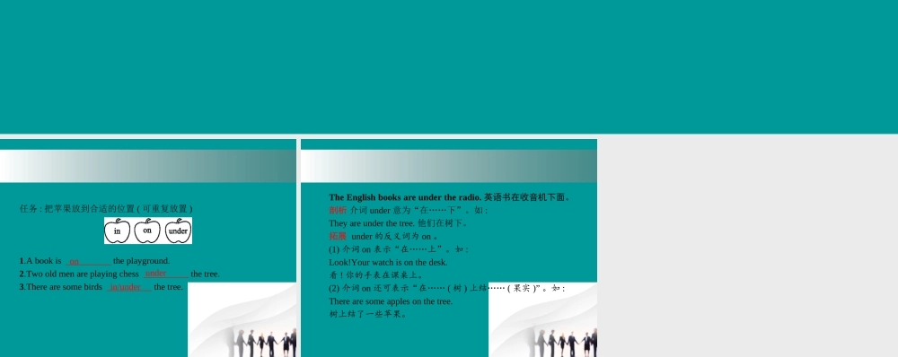 七年级英语上册 Unit 4 Where s my schoolbag(第3课时)课件 (新版)人教新目标版 课件