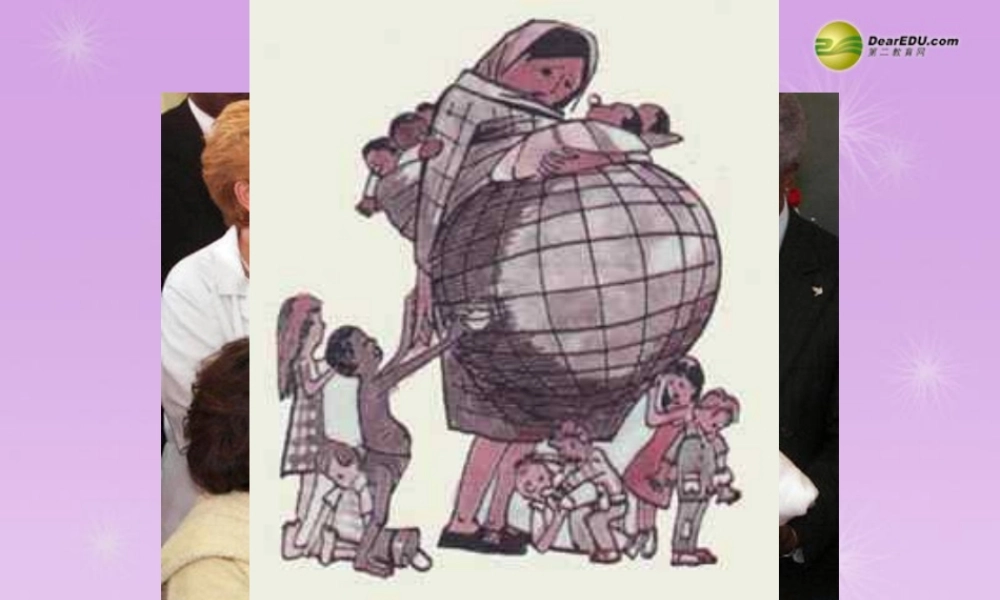 九年级历史与社会全册 第二单元第二课第二框 中国的人口问题及对策课件 人教版 课件