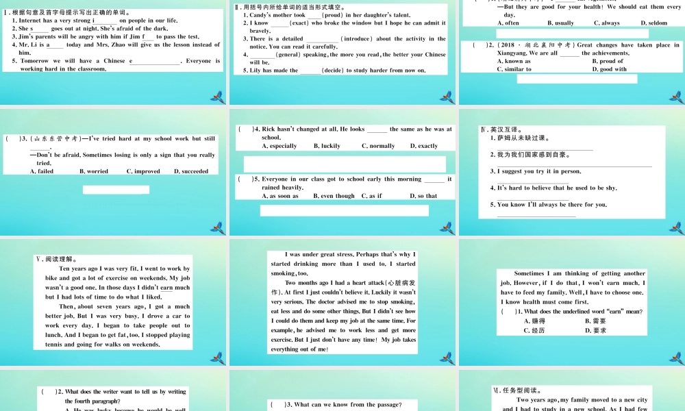 九年级英语全册 Unit 4 I used to be afraid of the dark(第4课时)习题课件 (新版)人教新目标版 课件