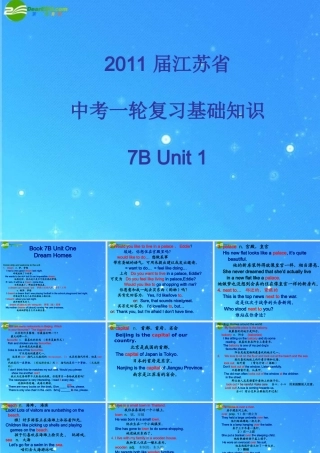 中考一轮复习基础知识7B Unit 1 牛津版 课件
