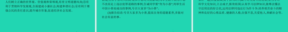 中考政治 第二编 专题篇 主题三 文化建设课件