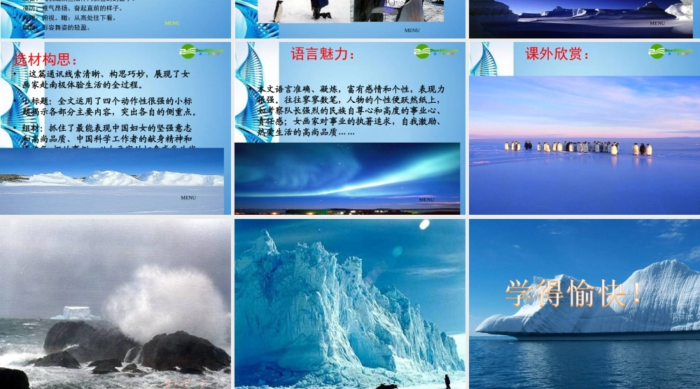 七年级语文下册(三个太阳)课件 苏教版 课件