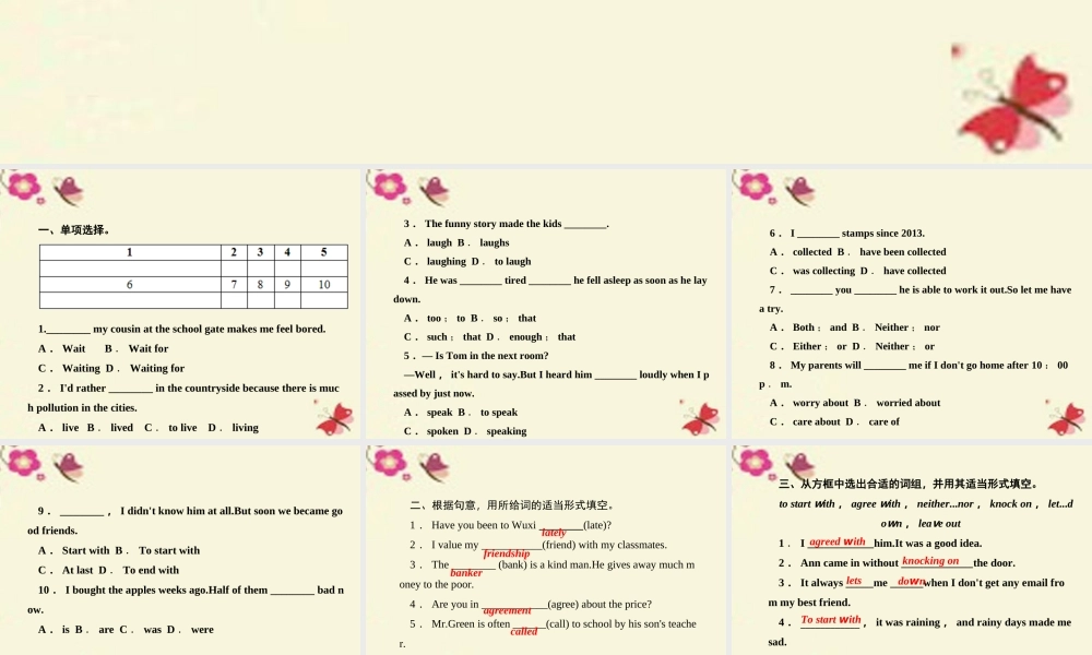 九年级英语全册 Unit 11 Sad movies make me cry Self Check课件 (新版)人教新目标版 课件