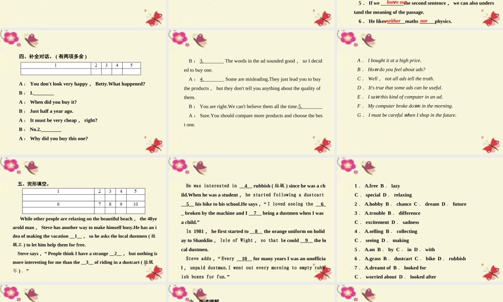 九年级英语全册 Unit 11 Sad movies make me cry Self Check课件 (新版)人教新目标版 课件