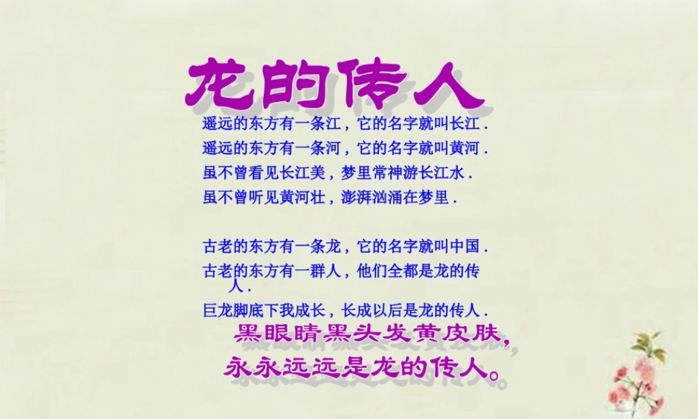 中学七年级地理上册 第3章 第2节 世界的人种、语言和宗教课件(2) 粤教版 课件