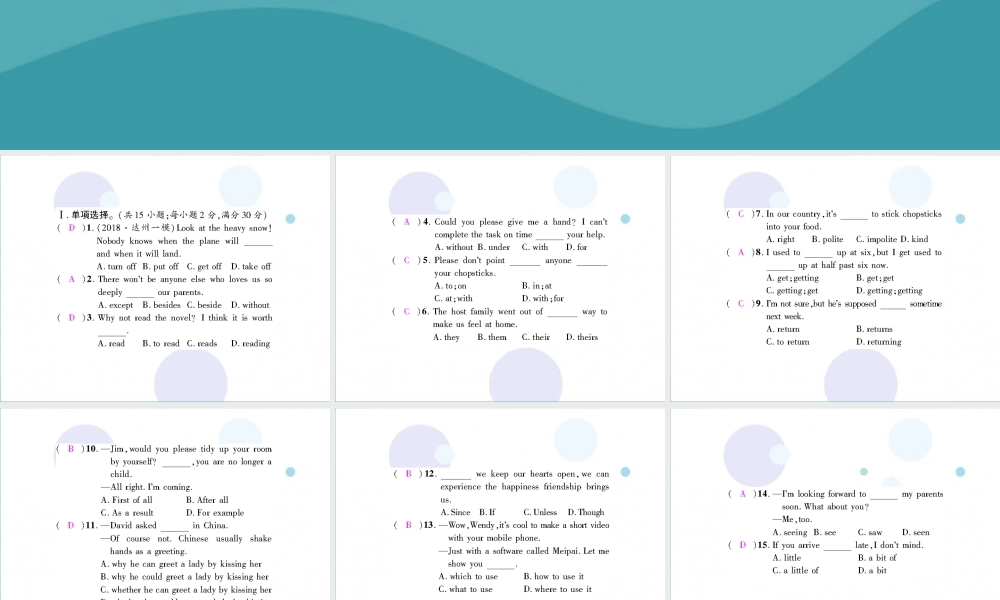 九年级英语全册 Unit 10 You re supposed to shake hands单元小结习题课件 (新版)人教新目标版 课件