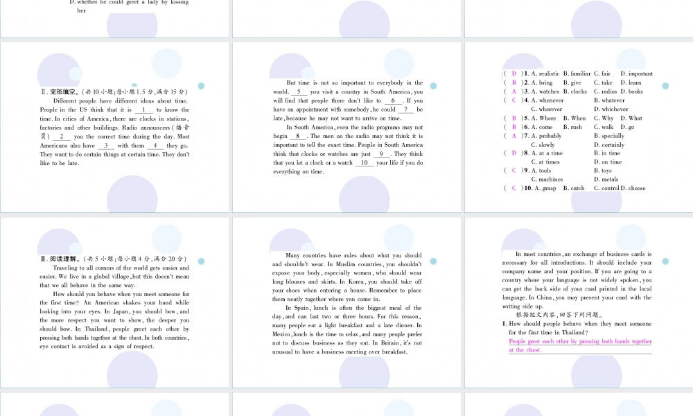 九年级英语全册 Unit 10 You re supposed to shake hands单元小结习题课件 (新版)人教新目标版 课件