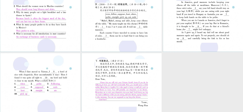 九年级英语全册 Unit 10 You re supposed to shake hands单元小结习题课件 (新版)人教新目标版 课件