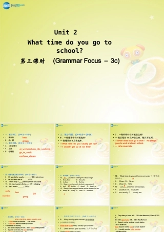 七年级英语下册 Unit 2 What time do you go to school Grammar Focus－3c)(预习导航+堂堂清+日日清)课件 (新版)人教新目标版 课件
