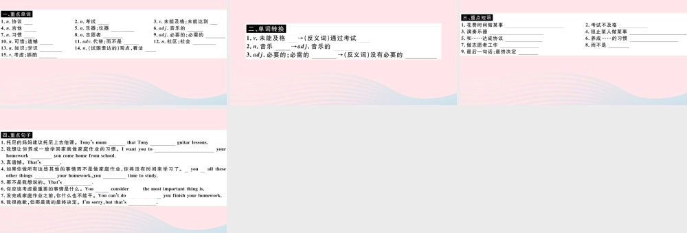 九年级英语上册 Module 6 ProblemsUnit 1 If I start after dinner I'll finish it before I go to bed(小册子)课件 (新版)外研版 课件