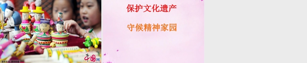 八年级语文下册 第四单元 世奇人教学课件 新人教版 课件