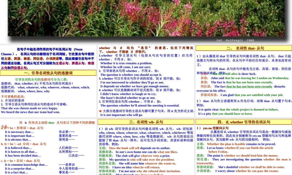 名词性从句3 高二英语Unit5 Integrating skills全套课件 高二英语Unit5 Integrating skills全套课件