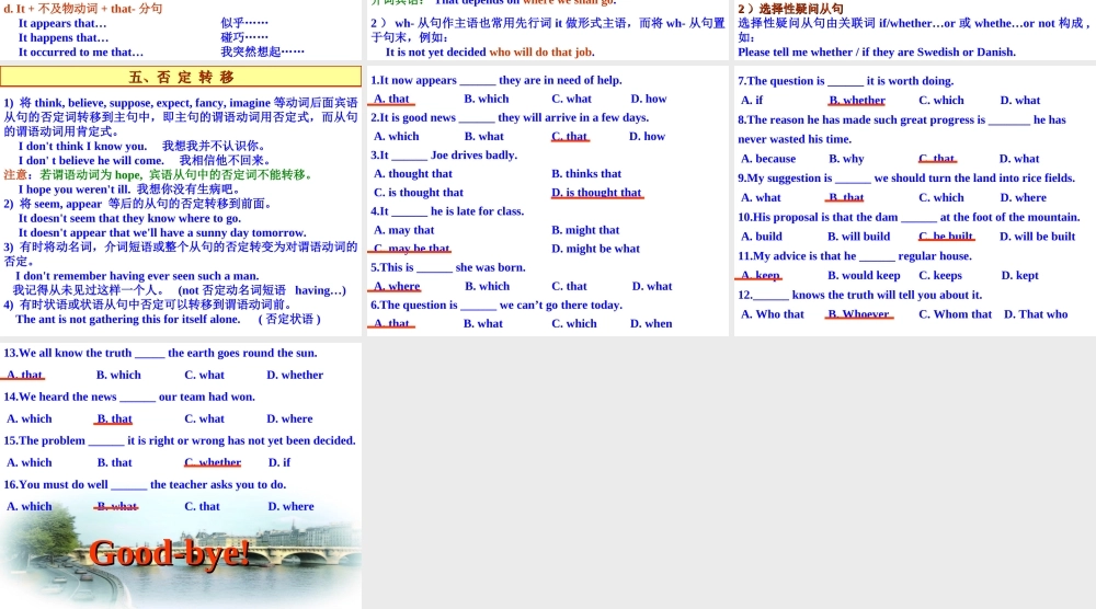 名词性从句3 高二英语Unit5 Integrating skills全套课件 高二英语Unit5 Integrating skills全套课件