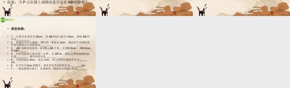 九年级数学下册 圆周角和圆心角的关系课件 北师大版 课件