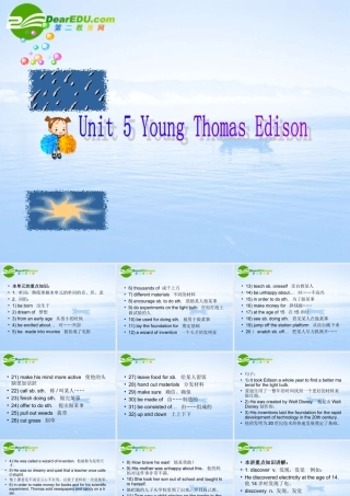 八年级英语下册：Unit 5 Young Thomas Edison复习课件(北京课改版) 课件