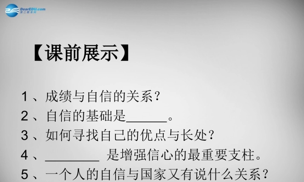 中学七年级政治下册 2.3.1 自己的事情自己干课件 新人教版 课件