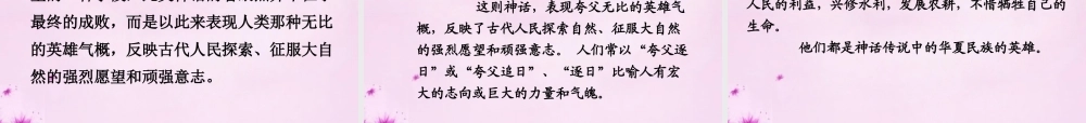 中学七年级语文下册 25 短文两篇课件 (新版)新人教版 课件