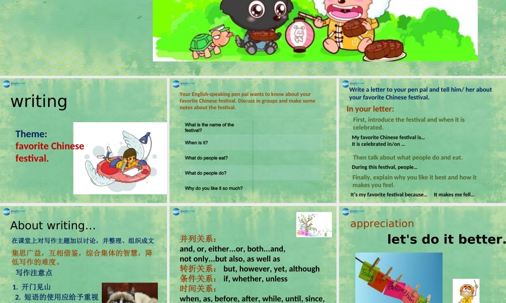 九年级英语全册 Unit 2 I think that mooncakes are delicious！Section B3课件 (新版)人教新目标版 课件