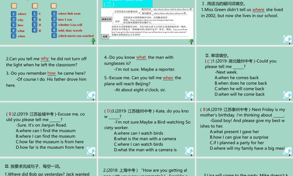 九年级英语全册 Unit 3 Could you please tell me where the restrooms are单元语法专项作业课件 (新版)人教新目标版 课件