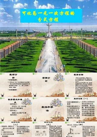 八年级数学下册(可化为一元一次方程的分式方程)课件 人教新课标版 课件