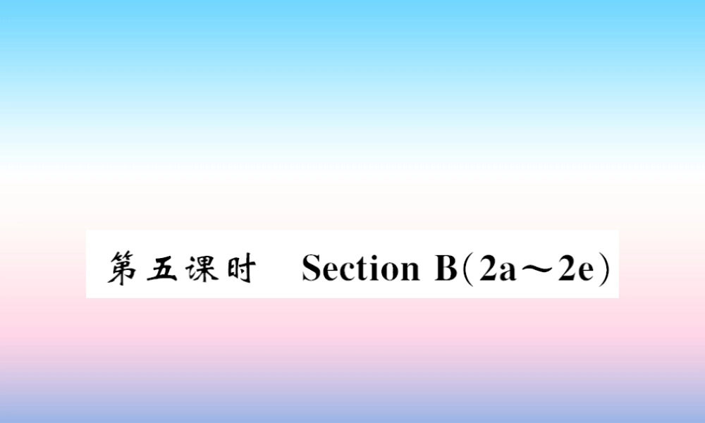 九年级英语全册 Unit 12 Life is full of the unexpected(第5课时)习题课件 (新版)人教新目标版 课件