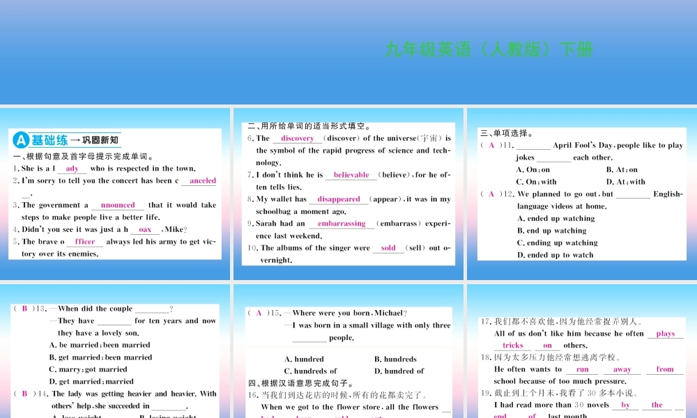 九年级英语全册 Unit 12 Life is full of the unexpected(第5课时)习题课件 (新版)人教新目标版 课件