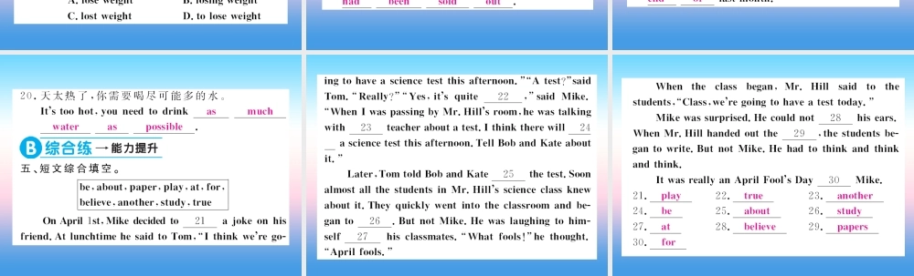 九年级英语全册 Unit 12 Life is full of the unexpected(第5课时)习题课件 (新版)人教新目标版 课件