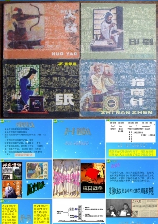 九年级政治 第11课(展望祖国未来)第3站课件 北师大版 课件