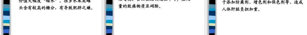 七年级生物人体需要的主要营养物质课件