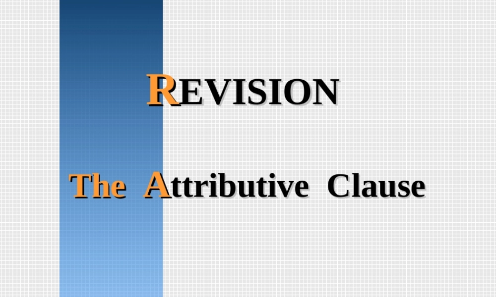 九年级英语中考定语从句课件
