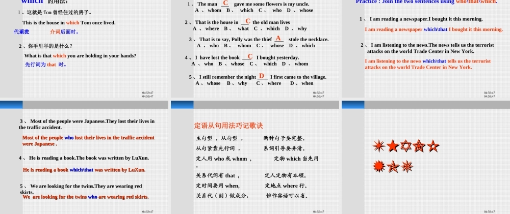 九年级英语中考定语从句课件