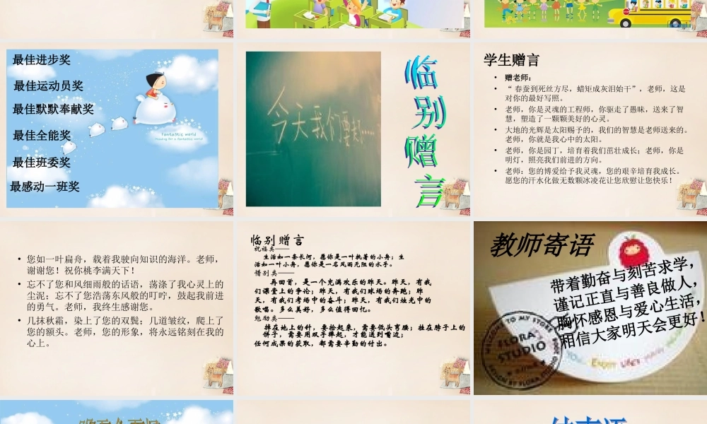 九年级语文下册 第六单元 写作 口语交际 综合性学习 岁月如歌课件 (新版)新人教版 课件