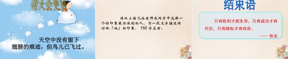 九年级语文下册 第六单元 写作 口语交际 综合性学习 岁月如歌课件 (新版)新人教版 课件