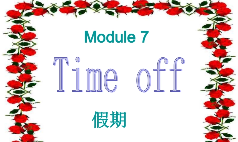 八年级英语下册 Module 7Unit1 课件 外研版 课件