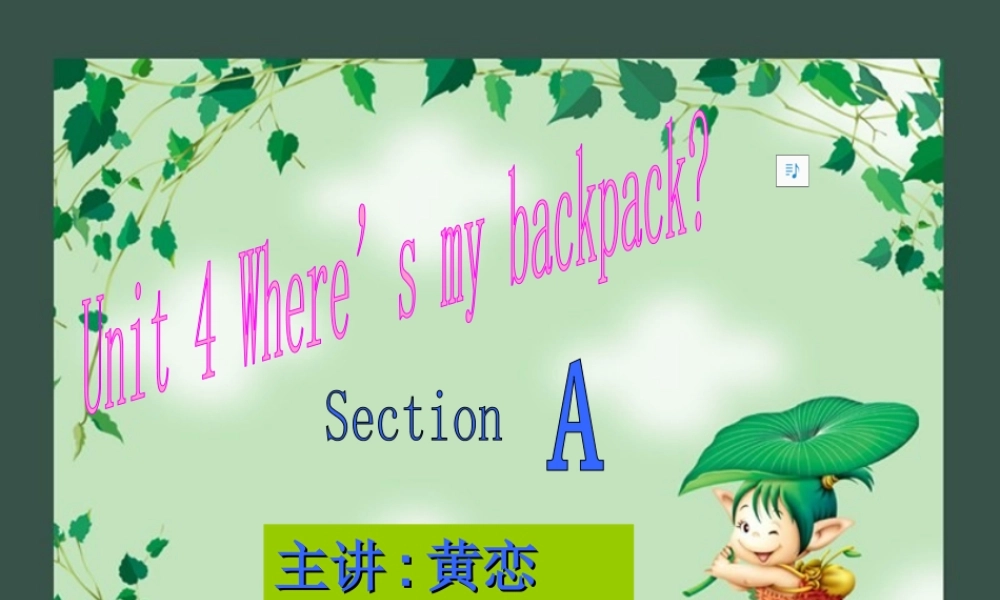 七年级英语(上)Unit4单元 新目标 课件